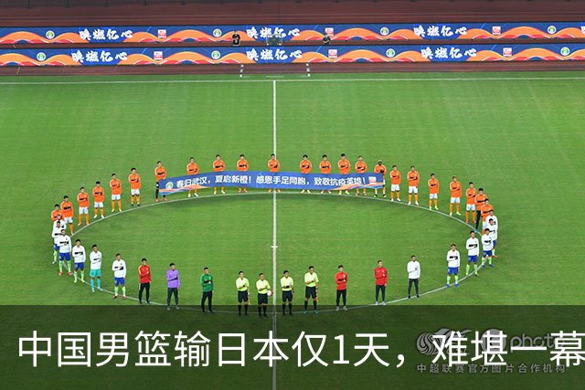 中国男篮输日本仅1天，难堪一幕还是发生了，郭士强的处境太尴尬